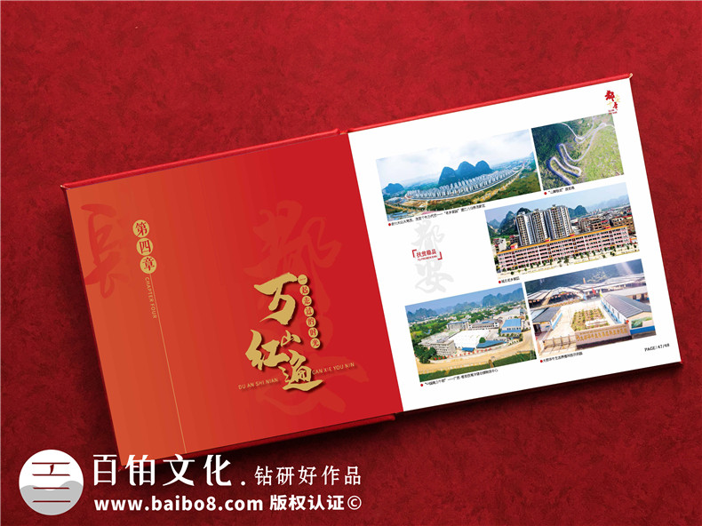 縣委書(shū)記離職時(shí)電子相冊(cè)-縣委書(shū)記調(diào)離紀(jì)念冊(cè)卷首語(yǔ)