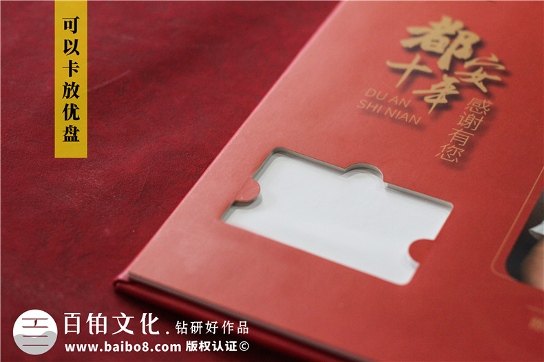 縣委書(shū)記離職時(shí)電子相冊(cè)-縣委書(shū)記調(diào)離紀(jì)念冊(cè)卷首語(yǔ)