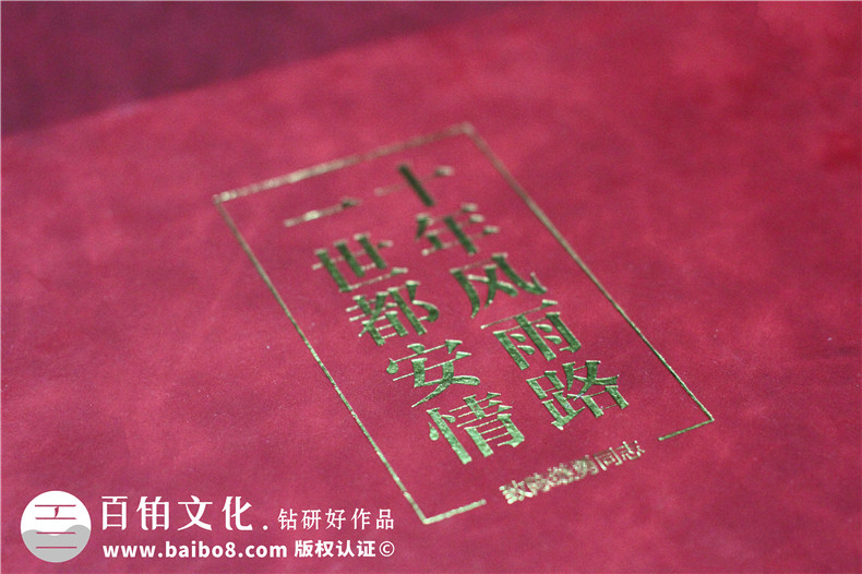 縣委書(shū)記離職時(shí)電子相冊(cè)-縣委書(shū)記調(diào)離紀(jì)念冊(cè)卷首語(yǔ)