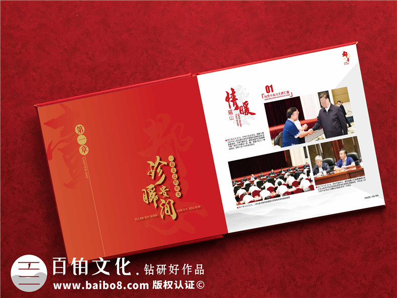 紀(jì)念冊(cè)印刷的工藝-夜光彩色印刷夜光油墨印刷