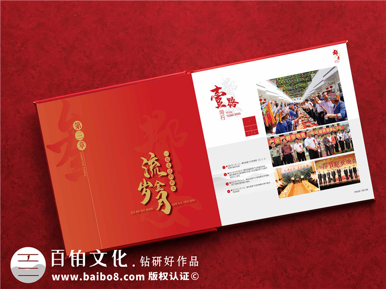 縣委書(shū)記離職時(shí)電子相冊(cè)-縣委書(shū)記調(diào)離紀(jì)念冊(cè)卷首語(yǔ)