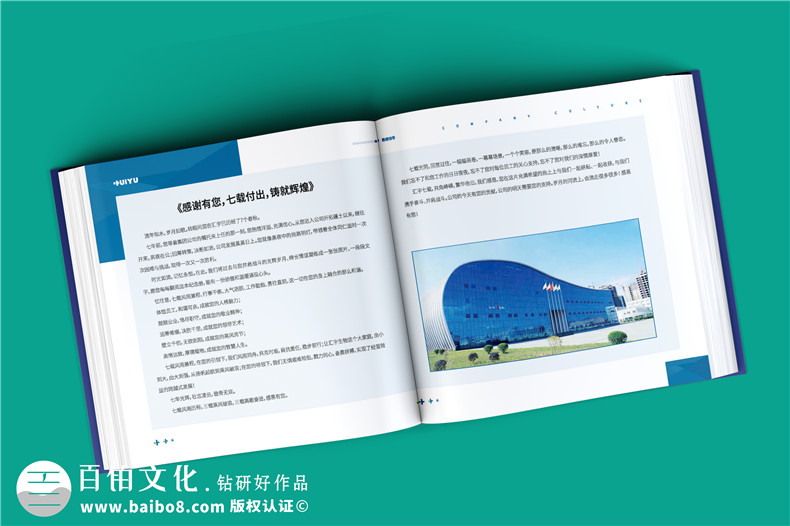 設(shè)計好一套企業(yè)領(lǐng)導(dǎo)紀(jì)念冊要完成什么工作第2張-宣傳畫冊,紀(jì)念冊設(shè)計制作-價格費用,文案模板,印刷裝訂,尺寸大小