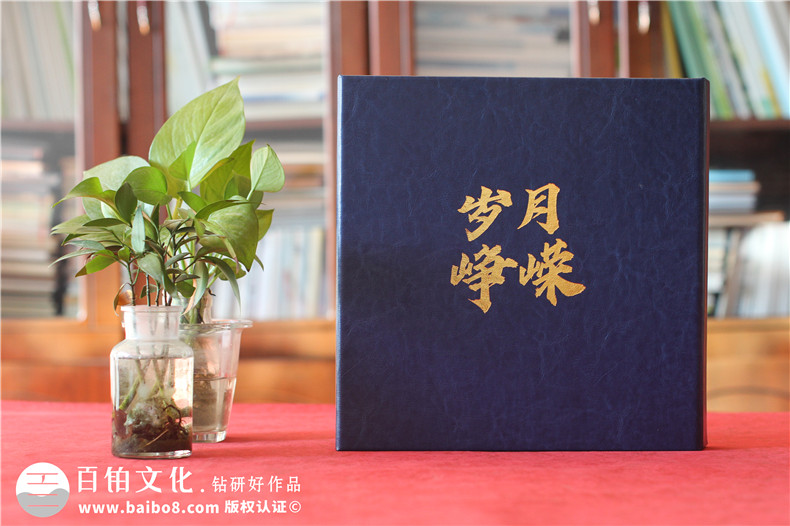 領(lǐng)導(dǎo)傳記相冊-歌頌領(lǐng)導(dǎo)功績的宣傳冊暨高升紀(jì)念冊