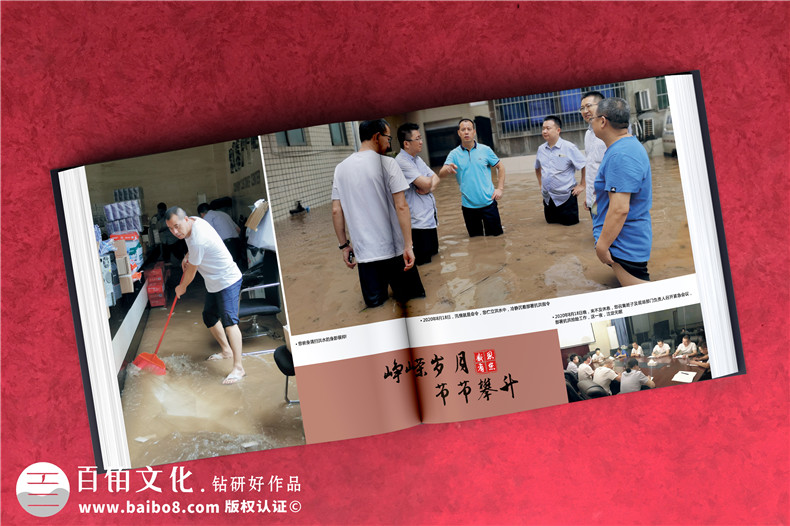 領(lǐng)導(dǎo)傳記相冊-歌頌領(lǐng)導(dǎo)功績的宣傳冊暨高升紀(jì)念冊