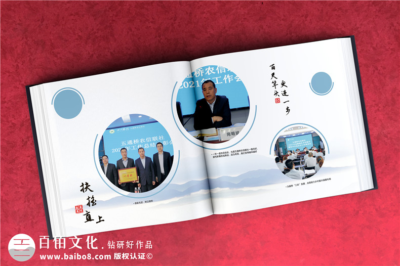 領(lǐng)導(dǎo)傳記相冊-歌頌領(lǐng)導(dǎo)功績的宣傳冊暨高升紀(jì)念冊