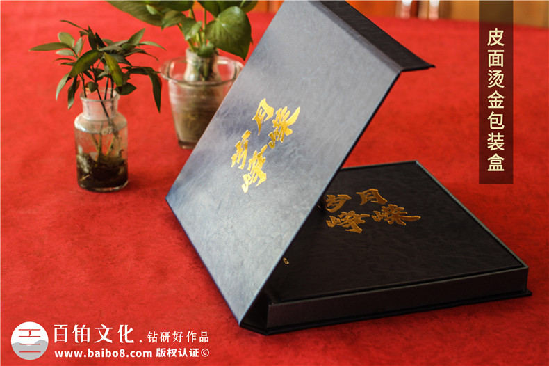 領(lǐng)導(dǎo)傳記相冊-歌頌領(lǐng)導(dǎo)功績的宣傳冊暨高升紀(jì)念冊