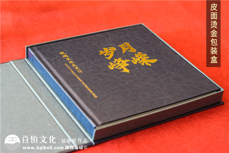 領(lǐng)導(dǎo)傳記相冊-歌頌領(lǐng)導(dǎo)功績的宣傳冊暨高升紀(jì)念冊
