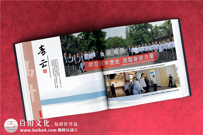 領(lǐng)導(dǎo)傳記相冊-歌頌領(lǐng)導(dǎo)功績的宣傳冊暨高升紀(jì)念冊