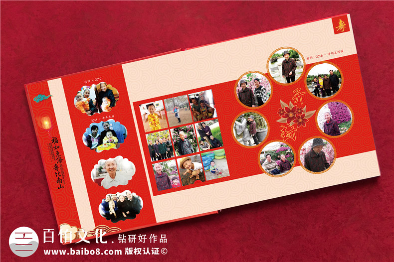 父母親八十大壽華誕相冊制作-定做老人過壽宴紀(jì)念冊影集