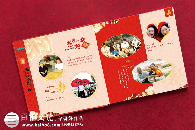 父母親八十大壽華誕相冊制作-定做老人過壽宴紀(jì)念冊影集