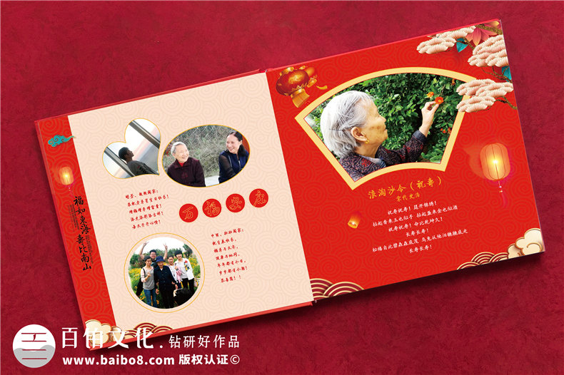 父母親八十大壽華誕相冊制作-定做老人過壽宴紀(jì)念冊影集