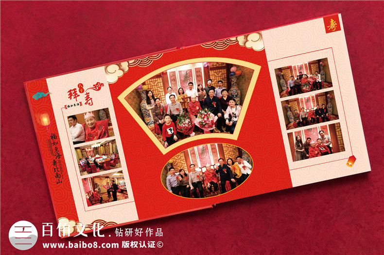 父母親八十大壽華誕相冊制作-定做老人過壽宴紀(jì)念冊影集