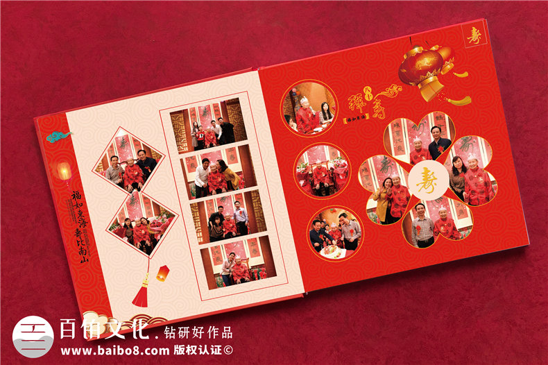 父母親八十大壽華誕相冊制作-定做老人過壽宴紀(jì)念冊影集