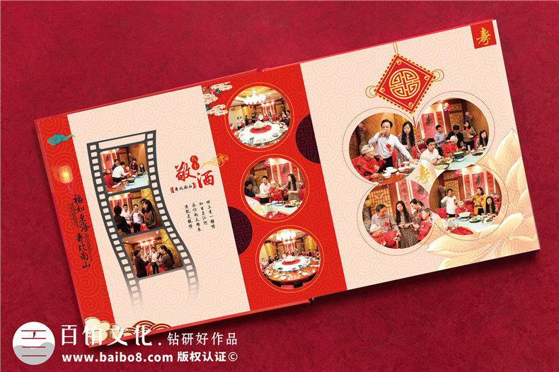 父母親八十大壽華誕相冊制作-定做老人過壽宴紀(jì)念冊影集