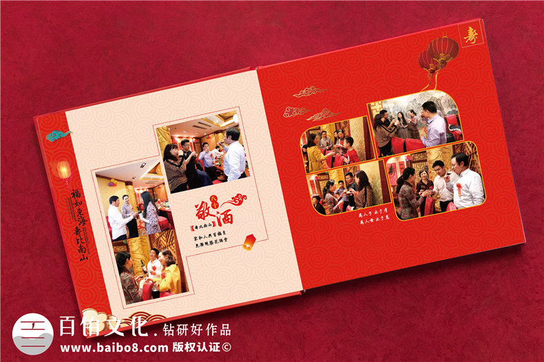 父母親八十大壽華誕相冊制作-定做老人過壽宴紀(jì)念冊影集