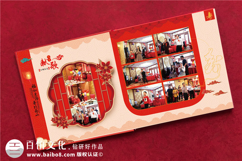 父母親八十大壽華誕相冊制作-定做老人過壽宴紀(jì)念冊影集