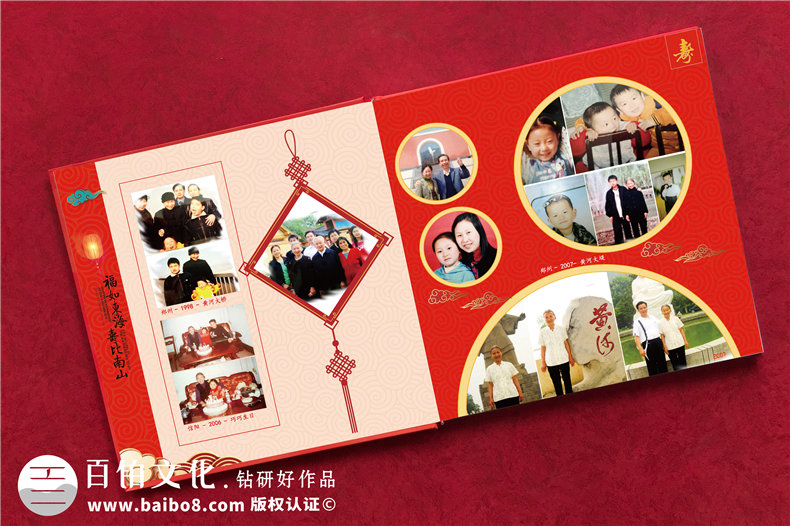 父母親八十大壽華誕相冊制作-定做老人過壽宴紀(jì)念冊影集
