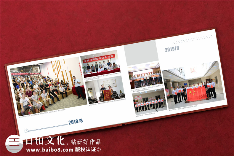街道辦公室主任升職紀(jì)念冊(cè)-街道黨工委書(shū)記的工作畫冊(cè)設(shè)計(jì)
