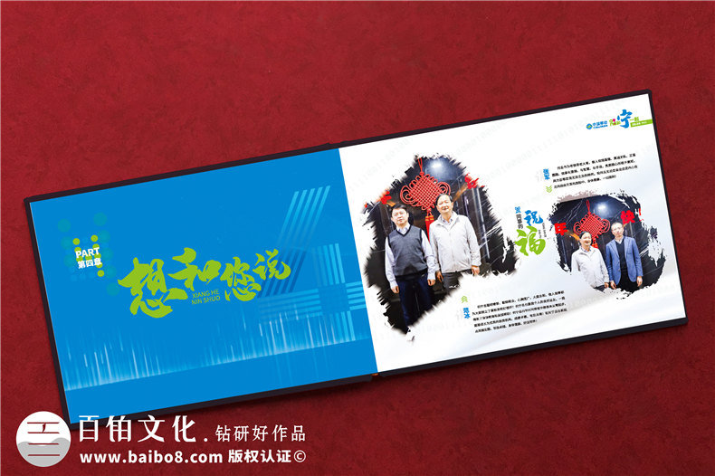 老領導退休離任照片如何做紀念冊-領導定制高檔相冊一般分幾個版塊