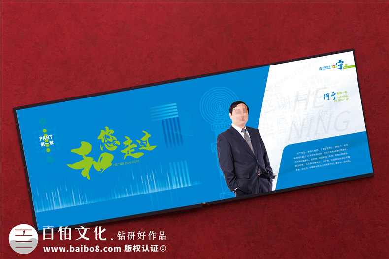 老領導退休離任照片如何做紀念冊-領導定制高檔相冊一般分幾個版塊