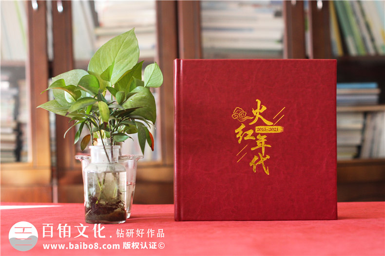 行政機(jī)關(guān)紀(jì)念冊(cè)-行政單位退休干部留影紀(jì)念冊(cè)