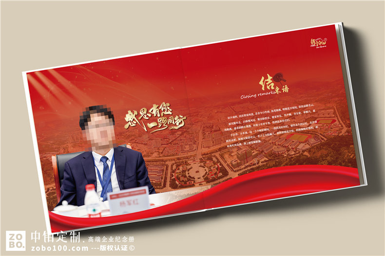 縣長(zhǎng)離任后影集-縣委副書(shū)記離別工作紀(jì)實(shí)畫(huà)冊(cè)