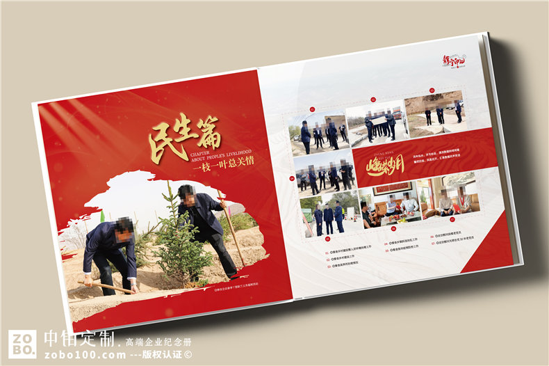 縣長(zhǎng)離任后影集-縣委副書(shū)記離別工作紀(jì)實(shí)畫(huà)冊(cè)