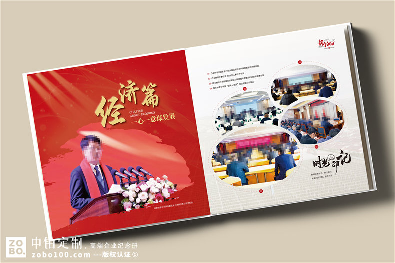 縣長(zhǎng)離任后影集-縣委副書(shū)記離別工作紀(jì)實(shí)畫(huà)冊(cè)