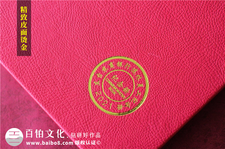 單位員工退休送別會贈影集-退休座談送紀念冊設(shè)計