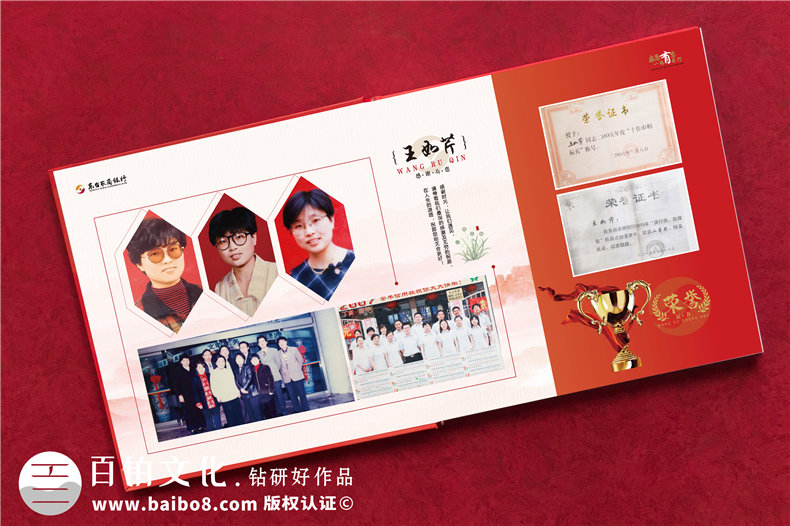 單位員工退休送別會贈影集-退休座談送紀念冊設(shè)計