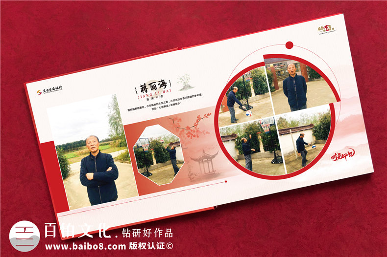 單位員工退休送別會贈影集-退休座談送紀念冊設(shè)計