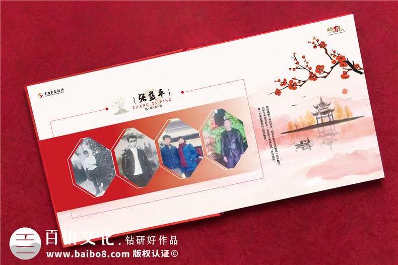 單位員工退休送別會贈影集-退休座談送紀念冊設(shè)計