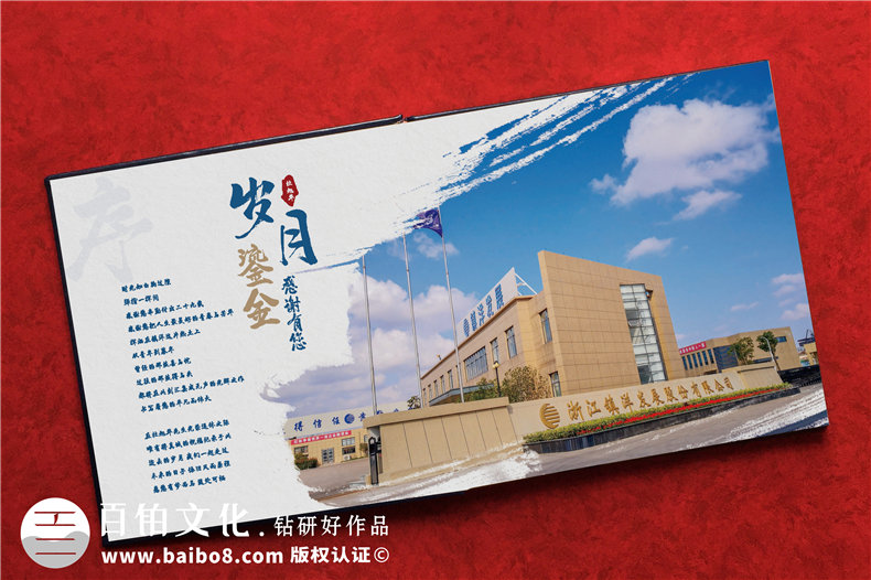 領導高遷紀念冊-個人履職相冊集升遷畫冊文稿