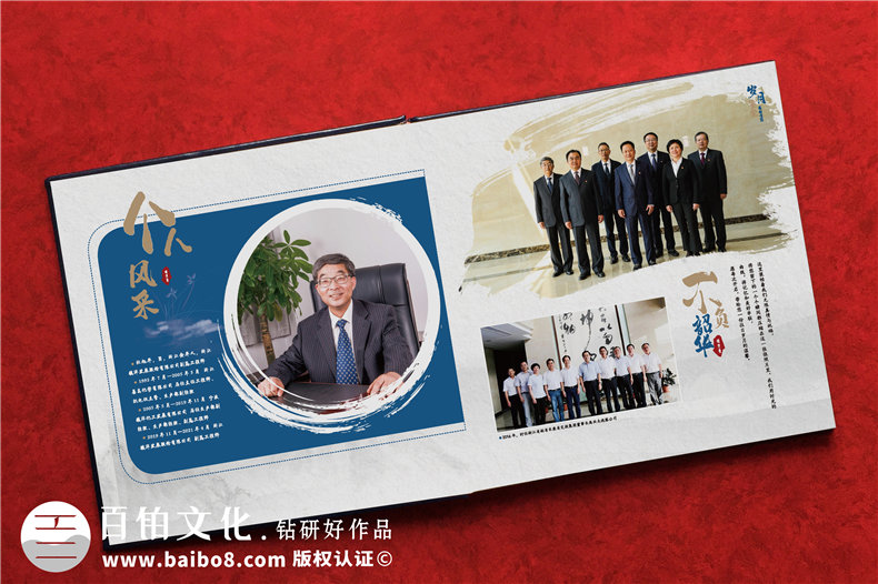 領導高遷紀念冊-個人履職相冊集升遷畫冊文稿