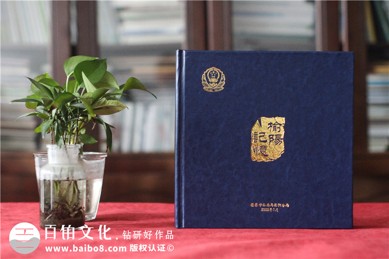 公安局領(lǐng)導(dǎo)相冊-退休民警任期回憶紀念畫冊