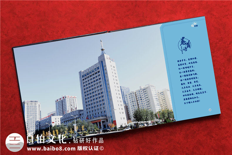 公安局領(lǐng)導(dǎo)相冊-退休民警任期回憶紀念畫冊