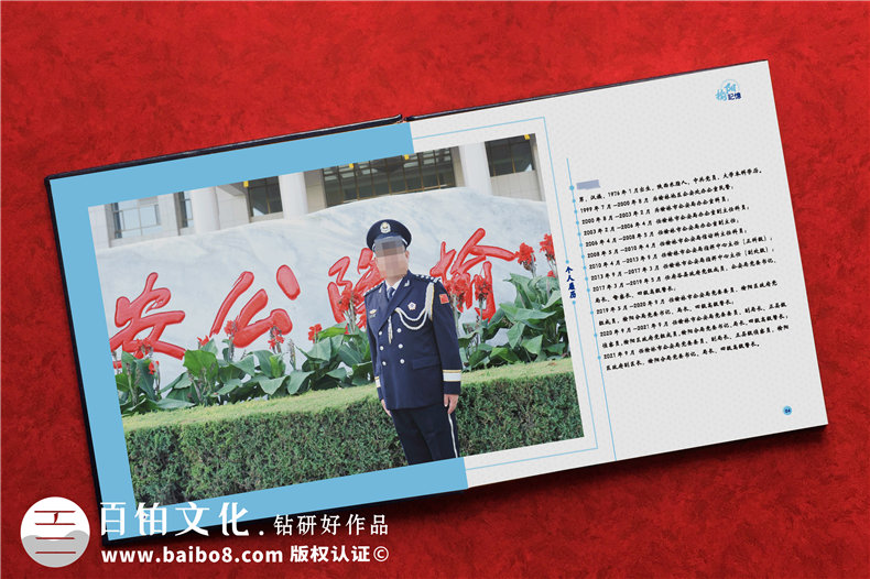 公安局領(lǐng)導(dǎo)相冊-退休民警任期回憶紀念畫冊