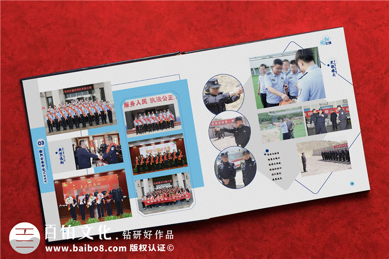 公安局領(lǐng)導(dǎo)相冊-退休民警任期回憶紀念畫冊