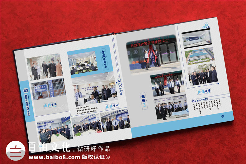 公安局領(lǐng)導(dǎo)相冊-退休民警任期回憶紀念畫冊