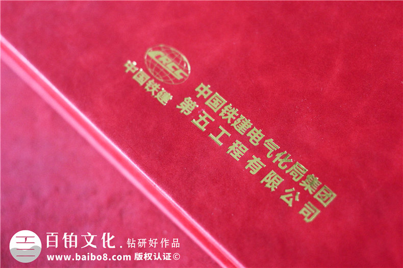 制作領(lǐng)導(dǎo)相冊集錦-離退休干部工作30年紀念冊
