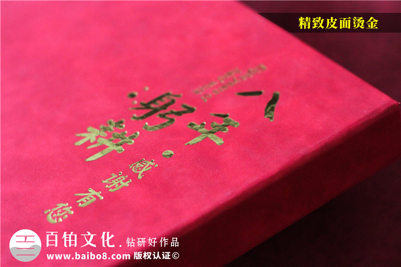 制作領(lǐng)導(dǎo)相冊集錦-離退休干部工作30年紀念冊