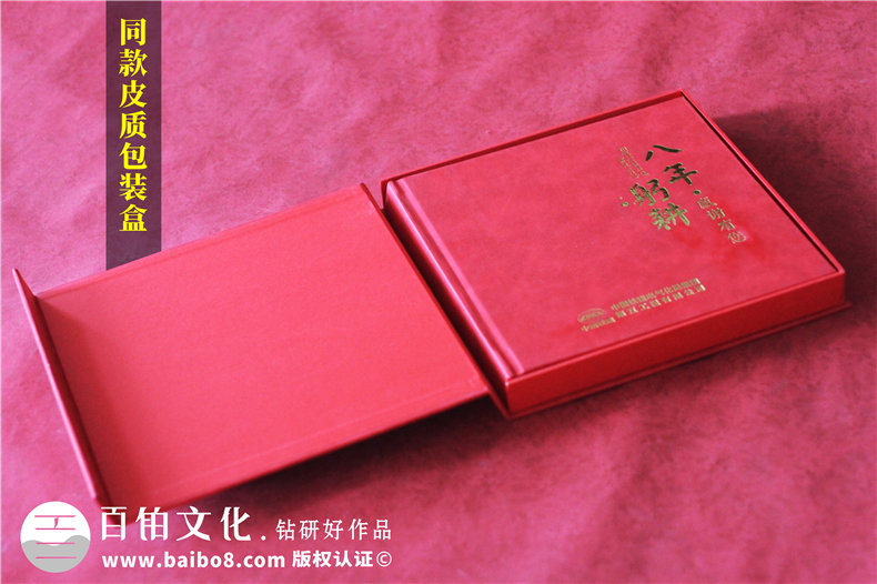 制作領(lǐng)導(dǎo)相冊集錦-離退休干部工作30年紀念冊