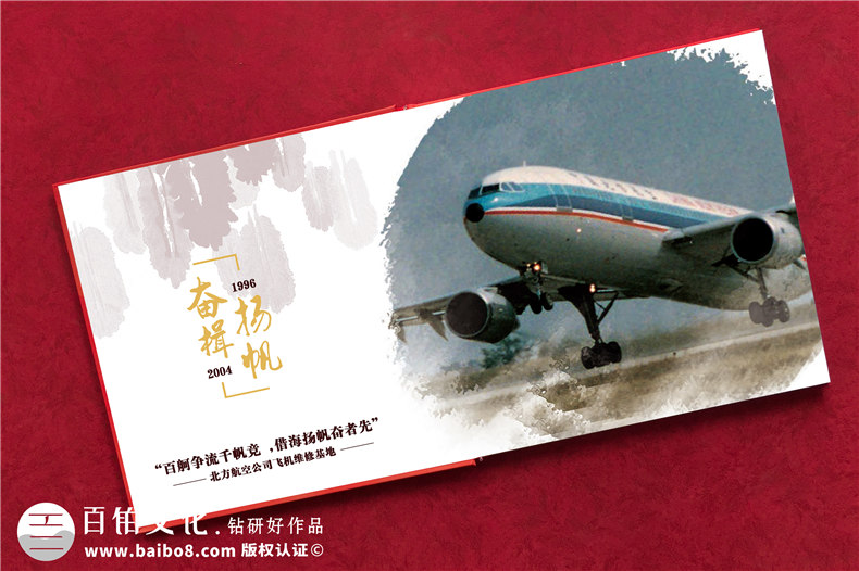 黨委書記工作十年退休紀念冊-南航領(lǐng)導(dǎo)或員工退休相冊樣式