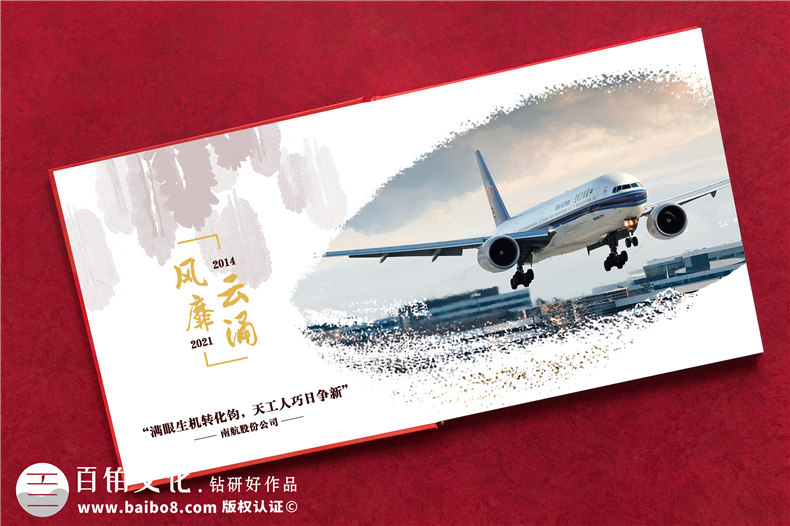 黨委書記工作十年退休紀念冊-南航領(lǐng)導(dǎo)或員工退休相冊樣式