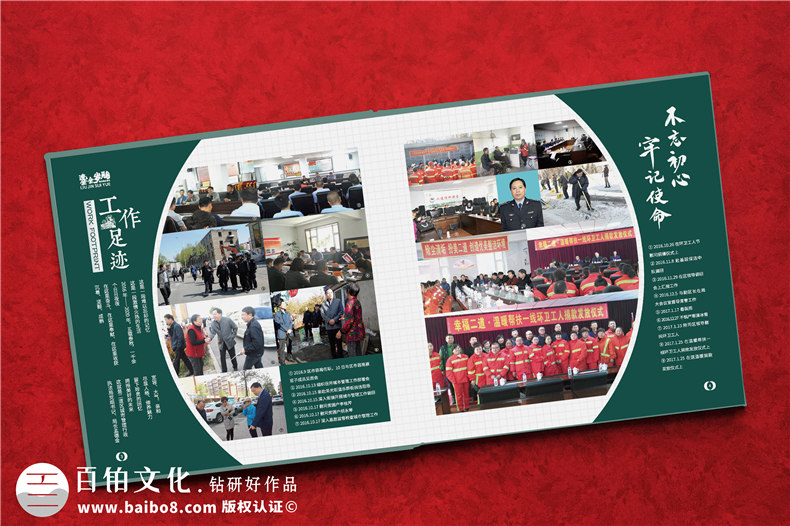 領(lǐng)導(dǎo)工作活動(dòng)相冊(cè)設(shè)計(jì)-領(lǐng)導(dǎo)相冊(cè)設(shè)計(jì)經(jīng)驗(yàn)第2張-宣傳畫冊(cè),紀(jì)念冊(cè)設(shè)計(jì)制作-價(jià)格費(fèi)用,文案模板,印刷裝訂,尺寸大小