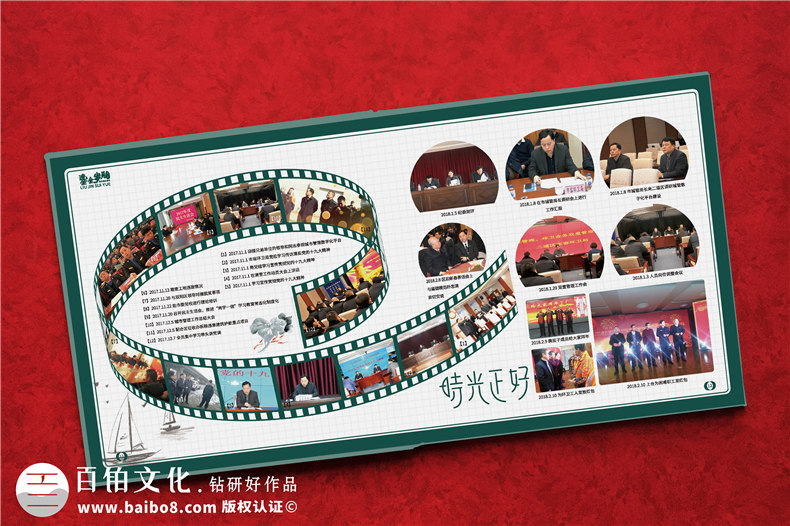 領(lǐng)導(dǎo)年度畫(huà)冊(cè)-政協(xié)主席黨員局長(zhǎng)退休紀(jì)念冊(cè)