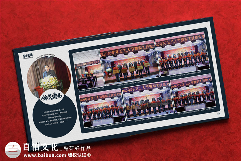 機關(guān)單位領(lǐng)導(dǎo)畫冊-市容環(huán)衛(wèi)局領(lǐng)導(dǎo)升職贈送紀(jì)念冊