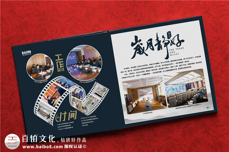機關(guān)單位領(lǐng)導(dǎo)畫冊-市容環(huán)衛(wèi)局領(lǐng)導(dǎo)升職贈送紀(jì)念冊