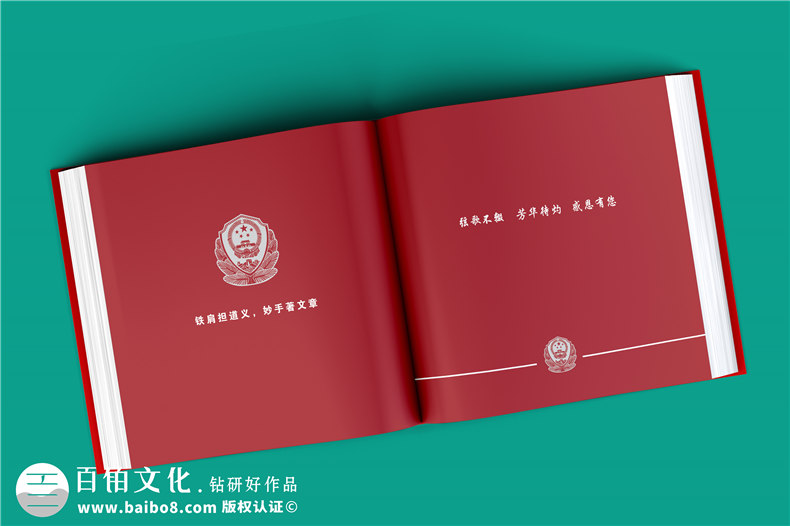 退休老民警察贈言回憶錄紀(jì)念冊-公安局長退休電子相冊