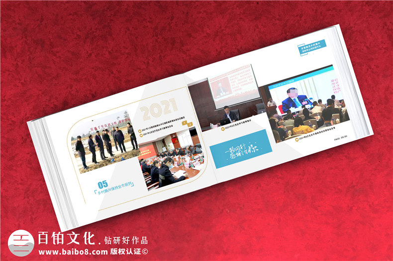 縣級領(lǐng)導(dǎo)回憶錄縣長相冊制作-政府影集編輯